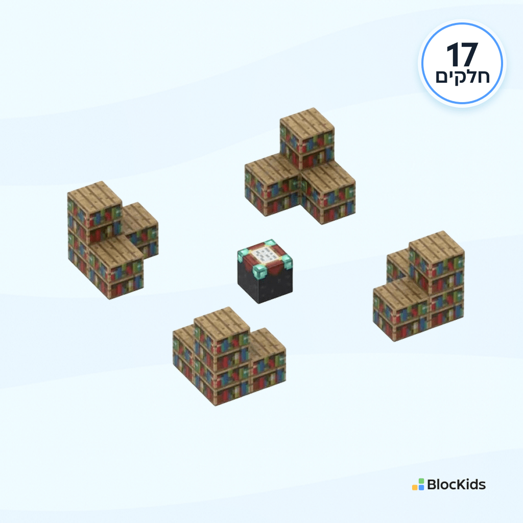 סט מגנטים להרכבה ספריית המכשפים עם שולחן קסמים (17 חלקים) - BlocKids