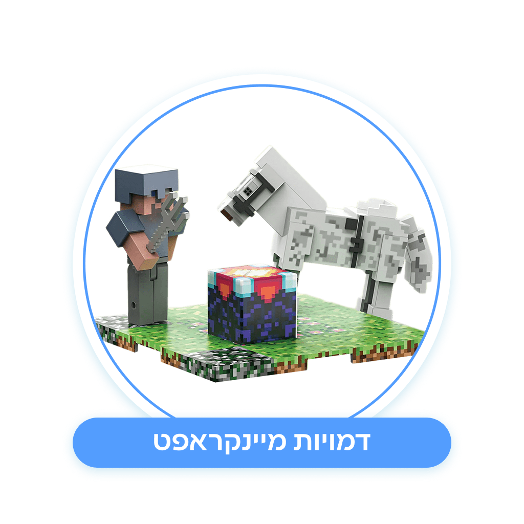 דמויות מיינקראפט - BlocKids