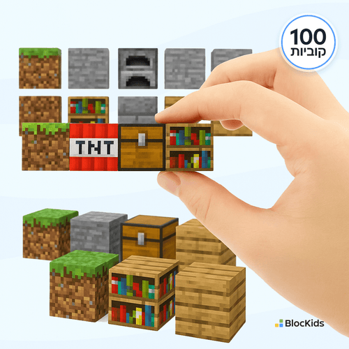 100 יחידות קוביות מגנטיות מיינקראפט איכותיות - BlocKids