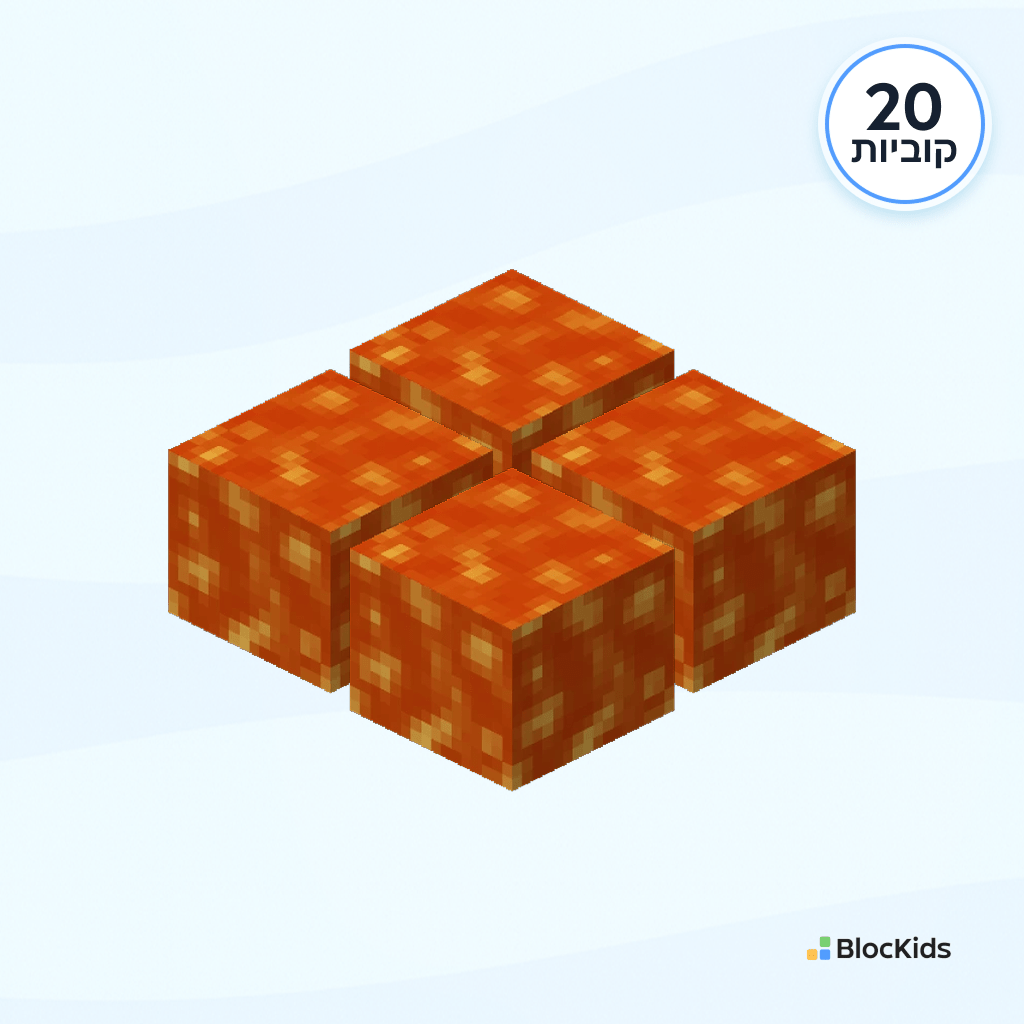 20 יחדיות קוביות מיינקראפט מגנטיות לבה - BlocKids