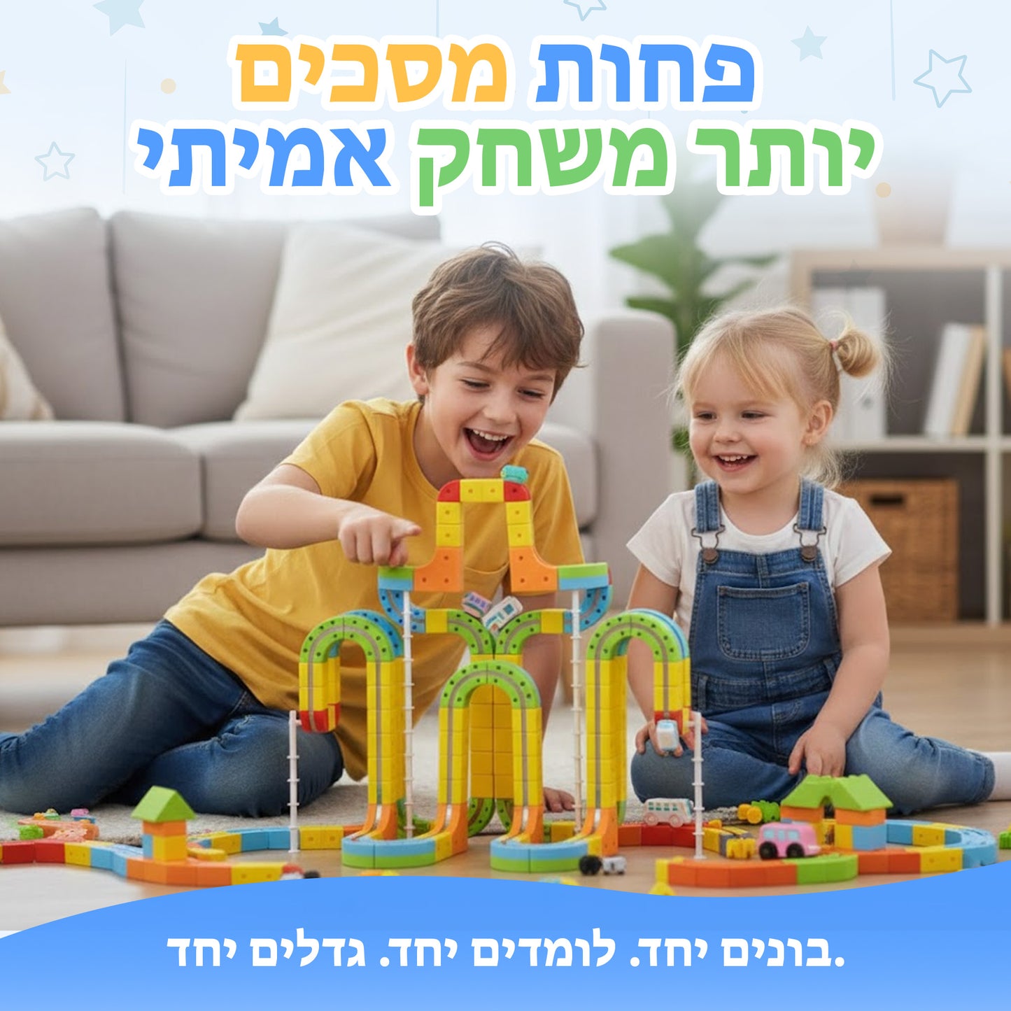 בלוקידס רייל – רכבת מגנטית חשמלית לילדים