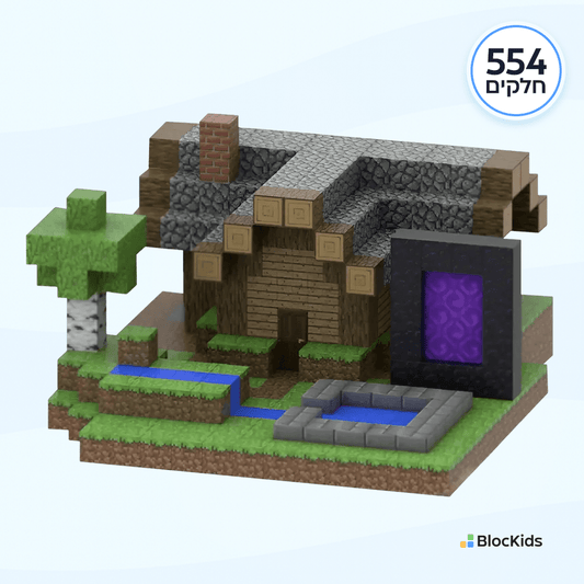 סט מגנטים להרכבה בית כפרי מעץ ואבן עם שער הנדר (554 חלקים) - BlocKids