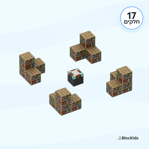 סט מגנטים להרכבה ספריית המכשפים עם שולחן קסמים (17 חלקים) - BlocKids