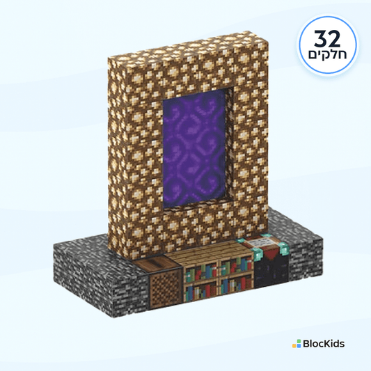 סט מגנטים להרכבה שער הקסם עם בלוקים זוהרים (32 חלקים) - BlocKids