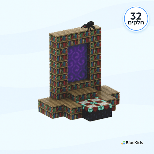 סט מגנטים להרכבה שער הקסם עם ספרייה מכושפת (32 חלקים) - BlocKids